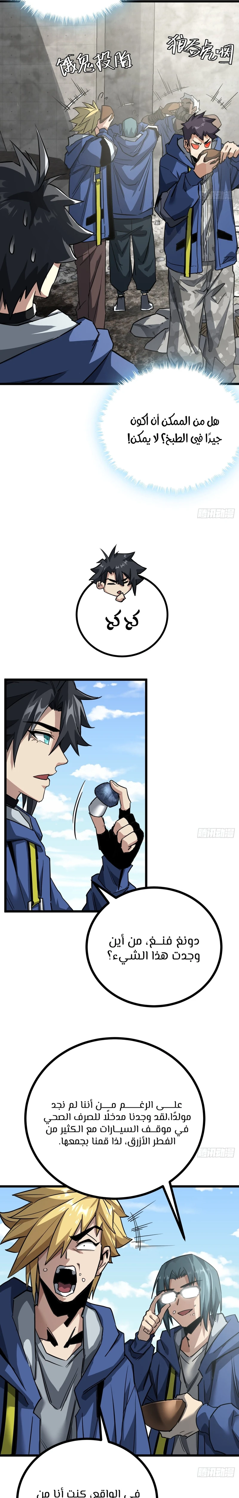 Chapter Image 11